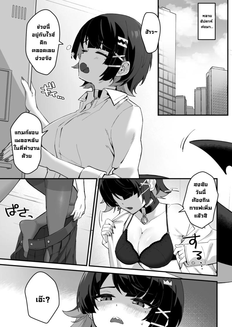 มอบยาเมดฉลาม